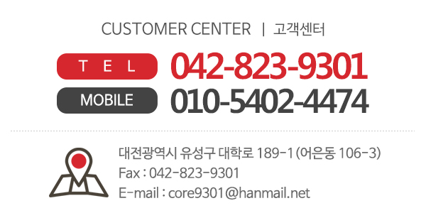 디자인코어_고객센터_전화