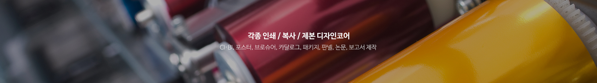 디자인코어_이미지pc