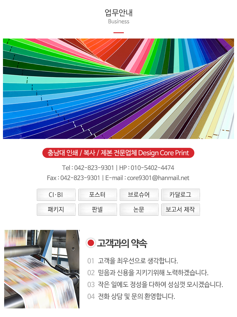 디자인코어_내용