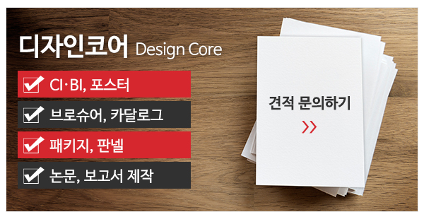 디자인코어_고객센터_업무영역
